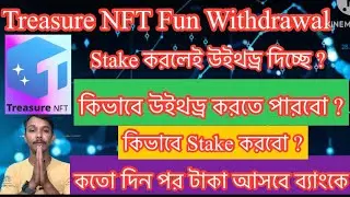 Treasure NFT update today #treasurenft  #treasurenftfulldetails #treasurenftscam #1million