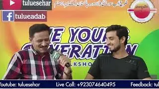 Interview Zaid Alam (Pakistani Cricketer) with Ahsan Raza Bhatti || The Young Generation Talkshow