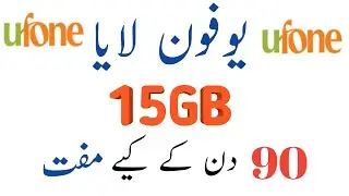 Ufone Free Internet New Code 2019💥 New Free Internet Code 15 GB Free Ufone Network Ufone 15 GB Free