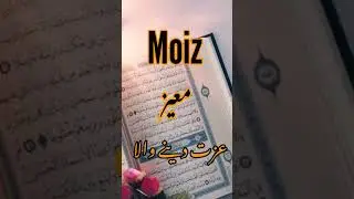 Famous Boys Names with Meanings in Urdu|Islamic Boys Names|Muslim Boy's Names| @ppositive4838