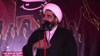 لطمية ما ننساك - الشيخ ابراهيم بنود - جنوب لبنان محرم 1441