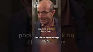 #yuvalnoahharari #history #liberal #order #liberalism #war #israelpalestineconflict #israel #shorts