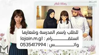 اذاعة العودة  للفصل الدراسي الثاني ( الزي اختياري )