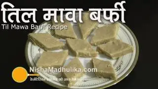 Til Mawa Burfi Recipe -  Til Khoya Barfi Recipe