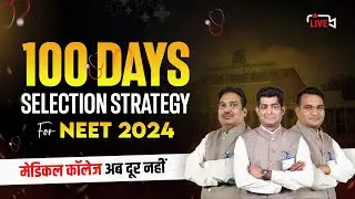 🔴100 Days Master Plan for NEET UG 2024 | Ultimate Strategy to Crack NEET 2024 Exam | @ALLENNEET