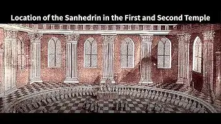 Location of the Sanhedrin in the First and Second Temple
