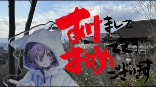 【新年あけおめ】年末年始のるかわ何をしていた？【vlog】