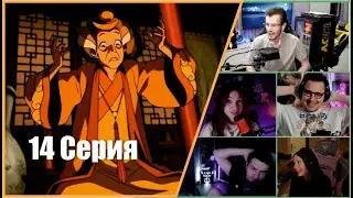 АВАТАР: Реакции Стримеров на ПРЕДСКАЗАНИЕ ЛЮБВИ?! (Серия 14)