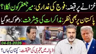 Imran Riaz Khan Vlog || Imran Kahn PTI || Pakistan 🇵🇰 || Politics 