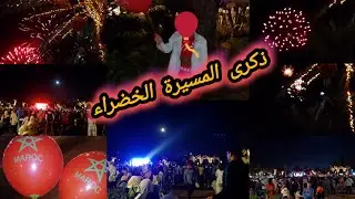 احتفال ناس سوس بمناسبة المسيرة الخضراء كولشي نشاط اوفرحان خرج كبير اوصغير🇲🇦شهوب اصطناعية سماء اكادير