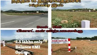 EMI plot in Madurai natham| மாத தவணை பிளாட் கள் விற்பனைக்கு நத்தம்| to துவரங்குறிச்சி ரோட்டு மேல்