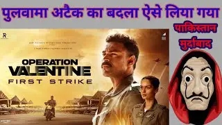 Operation valentine review | #filmreview #trailerreview #teaserreview #teaser #bollywood #movie