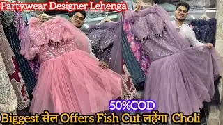 Chandni Chowk का सबसे Viral Fish Cut Lehenga l Buy In Shadi Collection Delhi