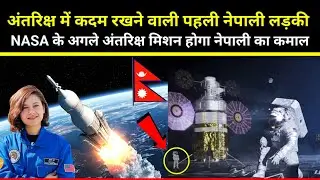 Jyoti KC Becomes the First Nepali Analog Astronaut