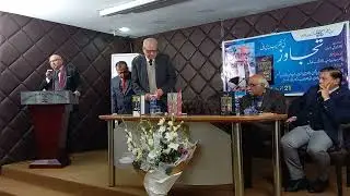 Prof Dr Mahmood Nasir Malik talking about Ghulam Hussain Sajid