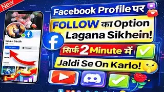 Facebook Follow Option On Kaise Kare 😱 | Profile Par Follow Button | 2 Minute Me | 2026