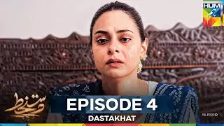 Dastakhat - Episode 04 [CC] - 8th May 25 [ Amar Khan, Affan Waheed & Ali Ammar ] Blesso Cosmetics