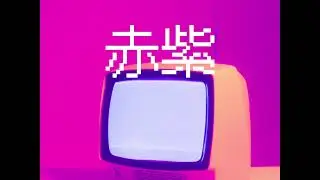 MAZENTA::demo MV　Vo,Gtr,etc&hellip;「Shiki」