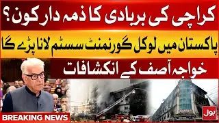 Khawaja Asif Demand Local Government System In Pakistan | Gul Plaza Fire Tragedy | Breaking News