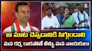 YS Sharmila Controversial Comments On komatireddy Raj Gopal Reddy | SumanTV