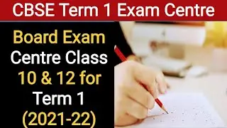 CBSE Term 1 Board Exam Centre Update l Board Exam Update 2021 22