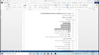 التمرين 01 حول جدول حسابات النتائج