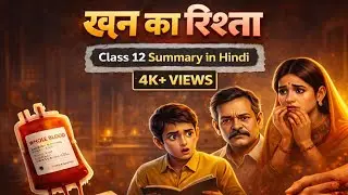 Khoon Ka Rishta Class 12 Summary in Hindi | Full Chapter Explanation || Animated video 