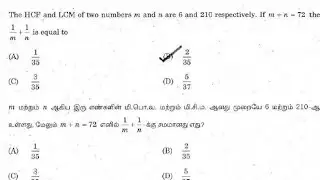 The HCF & LCM of two numbers m & n are 6 &210 #tnpscmathspyq #lcmandhcf #aptitude #tnpscgroup4 