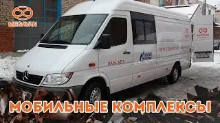 Теплотехническая лаборатория MainLine 5 Mercedes-Benz производство МегаВан