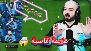 ماهركو يريد أن يعرف ما ينقصه ب فيفا حتى يبلغ زي هيك 🤯🤣 نتيجة ساحقة 😱