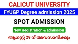 Calicut University Degree Spot Admission 2025 Admission will end on August 29.