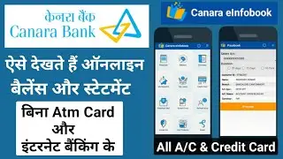Canara Bank E infobook Application Registration Procedure | Canara Bank Online Banking