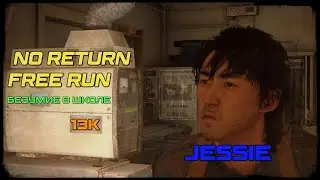 The Last of us / part 2 | No Return | Free Run | РЕАЛИЗМ | №36 Джесс 13к, безумная, разрывная школа.