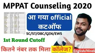 PAT 2020 1st Round Official Cutoff | MPPAT 2020 latest News | Krishi Kranti IG