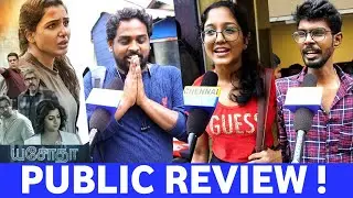 Yashoda Public Review | Yashoda Public talks | Yashoda Movie Review | Yashoda Review | CD !