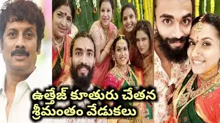 Uttej Daughter Chethana shearing Seemantham video & photos|| ChethanaRaviRaj || Chethana baby bump