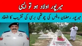 Mirpur Azad Jammu Kashmir News || Mirpur Ramzan Venus News &radic;&radic; Sada E Haq Kashmir news