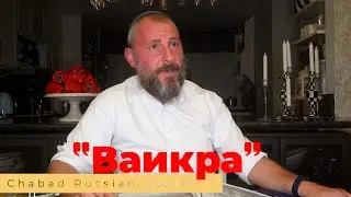 Недельная Глава Торы 