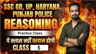 SSC GD Reasoning Classes 2026 | RRB GROUP-D Reasoning Practice Set-5 |  #Reasoning By Sanjay Sir