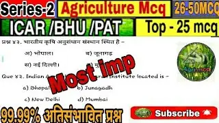 Agriculture Important MCQ series 2* : For PAT/BHU/ ICAR/ *Important question for PAT/BHU/ICAR 2021.