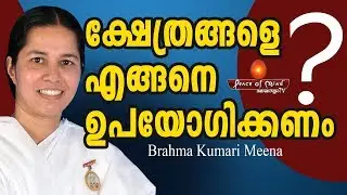 ഇതറിഞ്ഞിട്ടു അമ്പലത്തിൽ പോകൂ B.K.Meena | Peace of Mind TV Malayalam