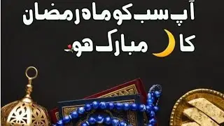 Ramzan Status Ramzan Status 2023Ramzan Status Video New Ramzan Status Ramzan New Ramzan Ka Chand