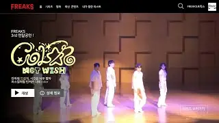 [Freaks 3rd 연말공연] NCT WISH - COLOR / 동아대 프릭스