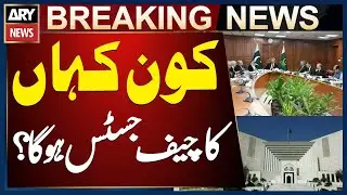 Supreme Judicial Council and Judicial Commission's announcement meeting issued