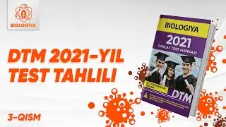 3 - qism | DTM 2021-yilda tushgan testlar tahlili | Biologiya
