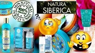 NATURA SIBERICA (НАТУРА СИБЕРИКА) – НАРОДНАЯ МАРКА/ Лучшая ОРГАНИЧЕСКАЯ косметика!?