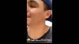 ستانلي عطاوه الفيزا وراح لمصر مع الحراشي !