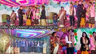 Annual function govt High school kantapal 