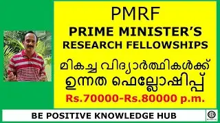 PMRF Prime Minister's Research Fellowship, Apply for PMRF Fellowship December 2020