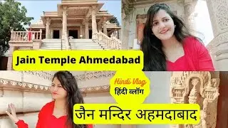 Amazing jain Temple in Ahmedabad Gujarat|vlog